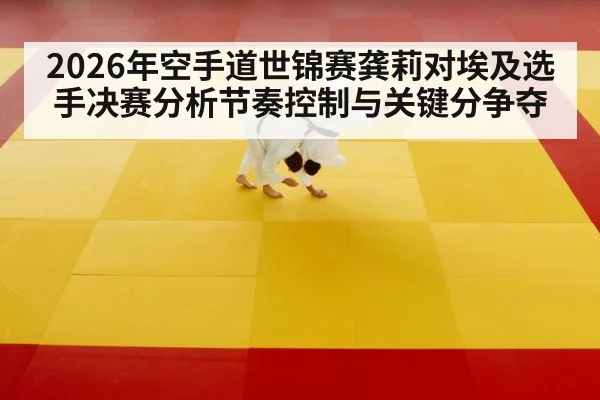 female karate competitors(Kaiyun Sports)